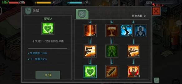 像素危城输出天赋加点推荐（真没想到） 第3张
