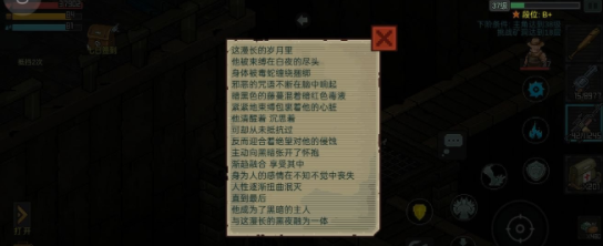 像素危城守墓人彩蛋（干货分享） 第5张