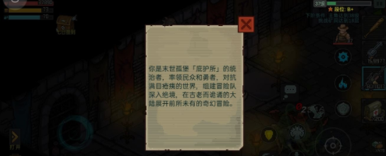 像素危城守墓人彩蛋（干货分享） 第7张