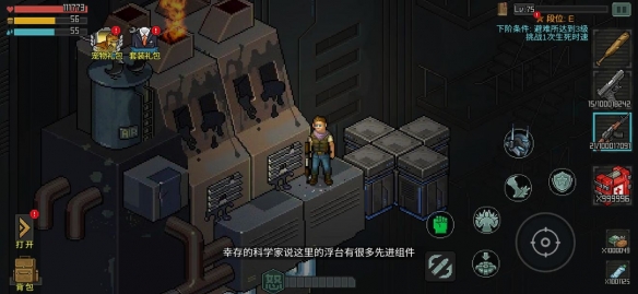 像素危城特殊任务玩法介绍（太疯狂了） 第3张