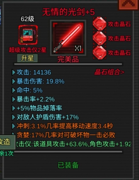 像素危城强力武器推荐（干货分享） 第2张