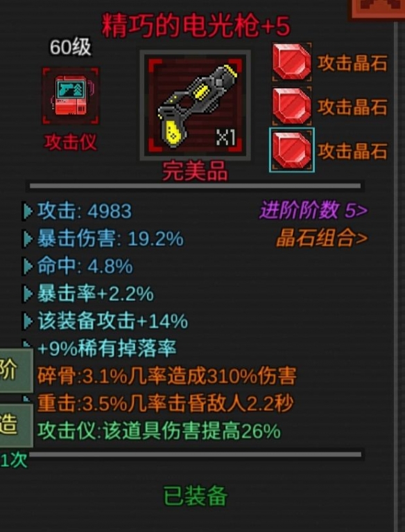 像素危城强力武器推荐（干货分享） 第4张