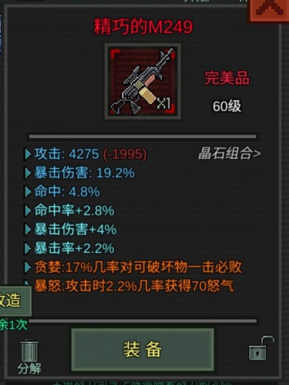 像素危城强力武器推荐（干货分享） 第6张