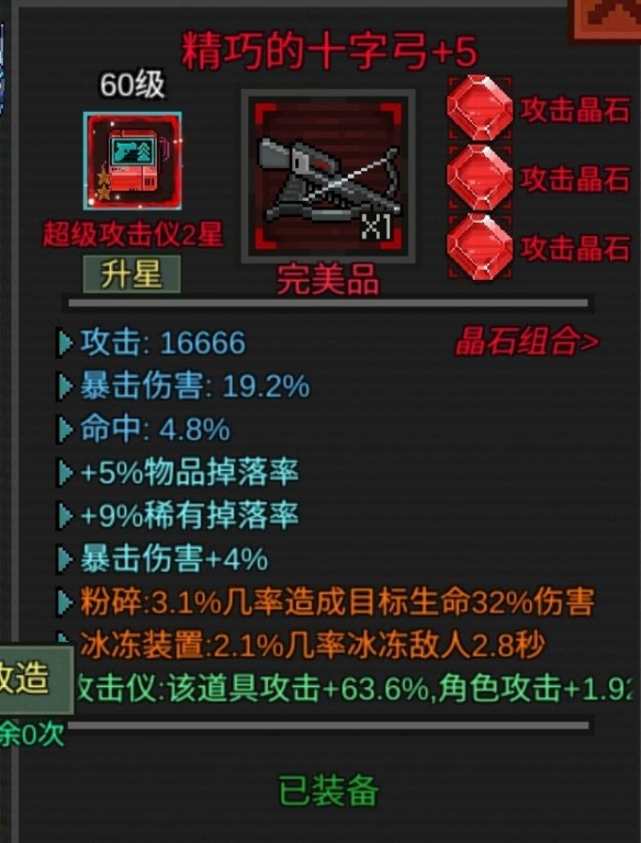 像素危城强力武器推荐（干货分享） 第7张