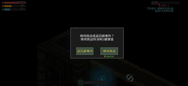 像素危城无尽深渊玩法攻略（干货分享） 第5张