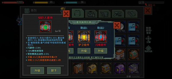 像素危城套件获得方法介绍（新鲜出炉） 第4张