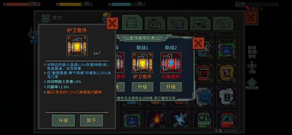 像素危城套件获得方法介绍（新鲜出炉） 第3张