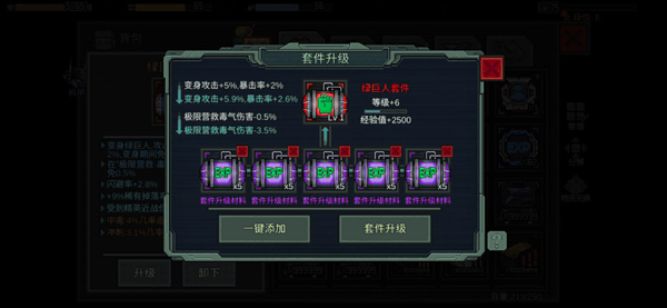 像素危城套件获得方法介绍（新鲜出炉） 第5张