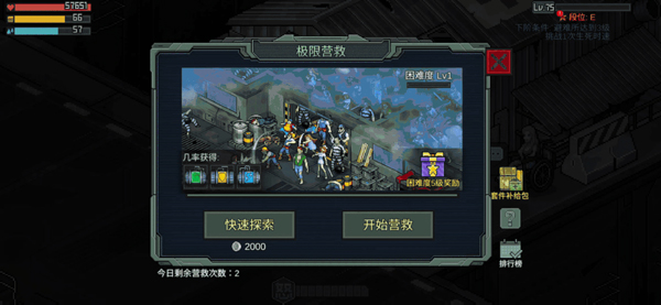 像素危城套件获得方法介绍（新鲜出炉） 第6张