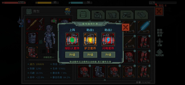 像素危城套件获得方法介绍（新鲜出炉） 第8张