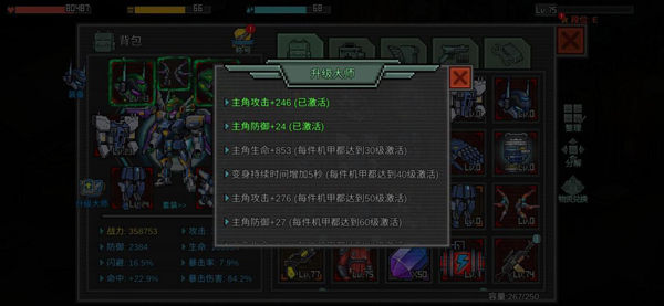 像素危城机甲玩法介绍（怎么可以错过） 第3张