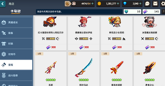 坎公骑冠剑角色获取（一篇读懂） 第4张