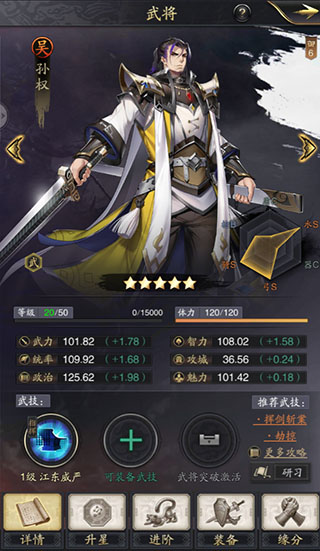 神将三国孙权攻略（这都可以？） 第2张