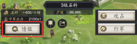 神将三国侦查攻略（这都可以？） 第5张