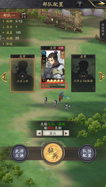 神将三国侦查攻略（这都可以？） 第8张