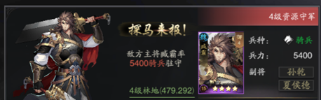 神将三国侦查攻略（这都可以？） 第7张