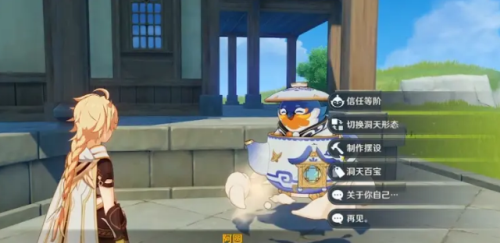 原神尘歌壶怎么样（学到了吗） 第4张