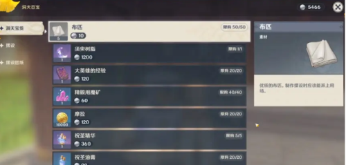 原神尘歌壶怎么样（学到了吗） 第5张