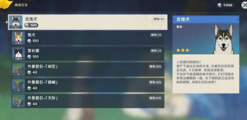 原神尘歌壶怎么样（学到了吗） 第6张