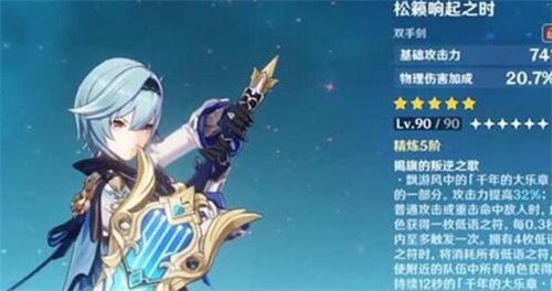 原神优菈值得抽吗（干货满满） 第1张