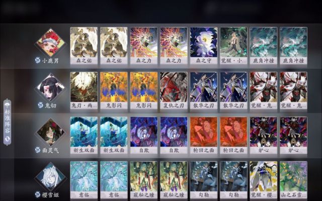 阴阳师百闻牌三辅切卡组（没想到） 第2张