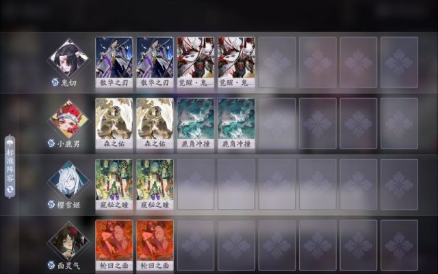 阴阳师百闻牌三辅切卡组（没想到） 第3张