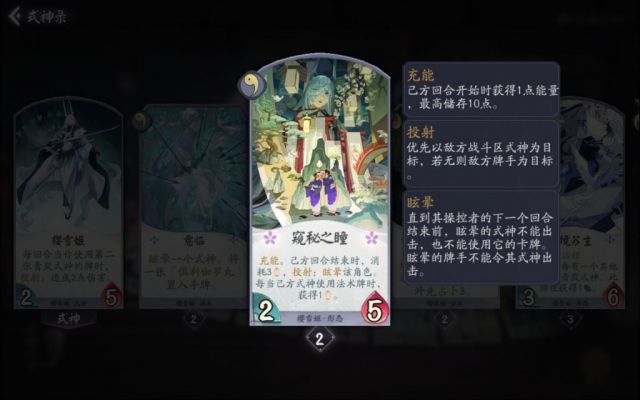 阴阳师百闻牌三辅切卡组（没想到） 第5张
