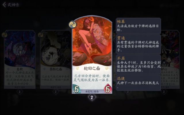 阴阳师百闻牌三辅切卡组（没想到） 第6张