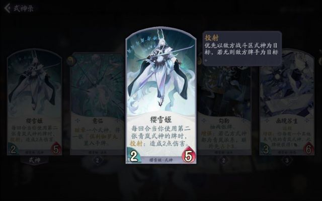 阴阳师百闻牌三辅切卡组（没想到） 第4张
