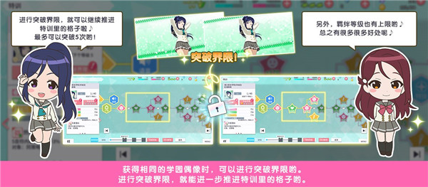 学园偶像季群星闪耀招募玩法（不要告诉别人） 第7张