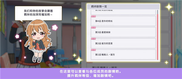 学园偶像季群星闪耀招募玩法（不要告诉别人） 第8张