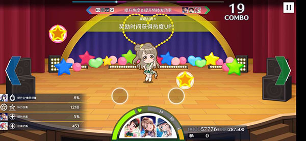 学园偶像季群星闪耀演唱会高分技巧（这样也行？） 第3张