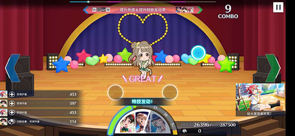 学园偶像季群星闪耀演唱会高分技巧（这样也行？） 第2张