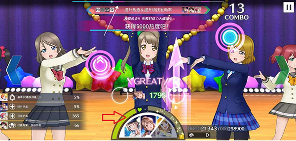 学园偶像季群星闪耀演唱会高分技巧（这样也行？） 第4张