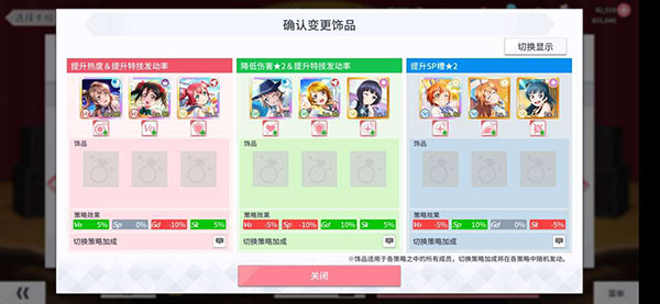 学园偶像季群星闪耀演唱会高分技巧（这样也行？） 第5张