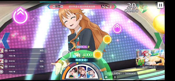 学园偶像季群星闪耀演唱会高分技巧（这样也行？） 第6张