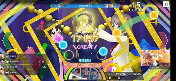 学园偶像季群星闪耀演唱会高分技巧（这样也行？） 第8张
