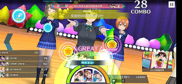学园偶像季群星闪耀演唱会高分技巧（这样也行？） 第9张