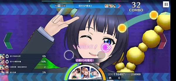 学园偶像季群星闪耀演唱会高分技巧（这样也行？） 第14张