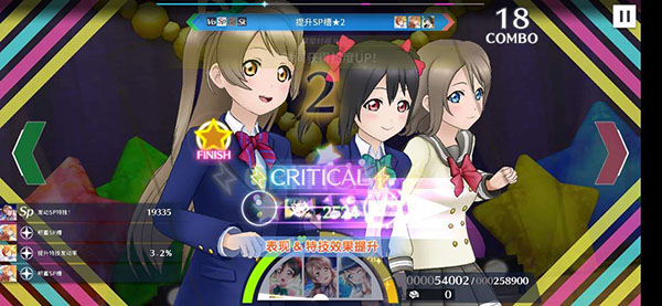 学园偶像季群星闪耀演唱会高分技巧（这样也行？） 第13张