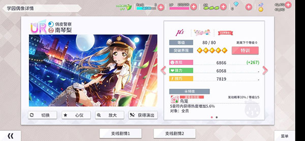 学园偶像季群星闪耀编队攻略（全程干货） 第5张