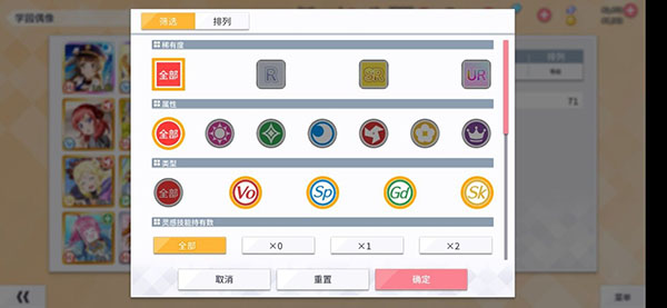 学园偶像季群星闪耀编队攻略（全程干货） 第4张