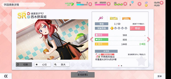 学园偶像季群星闪耀编队攻略（全程干货） 第7张