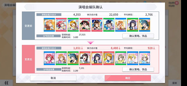 学园偶像季群星闪耀编队攻略（全程干货） 第11张