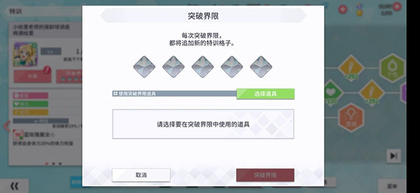 学园偶像季群星闪耀特训玩法攻略（一篇读懂） 第5张