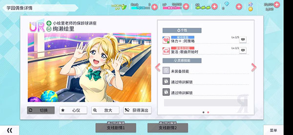 学园偶像季群星闪耀特训玩法攻略（一篇读懂） 第8张