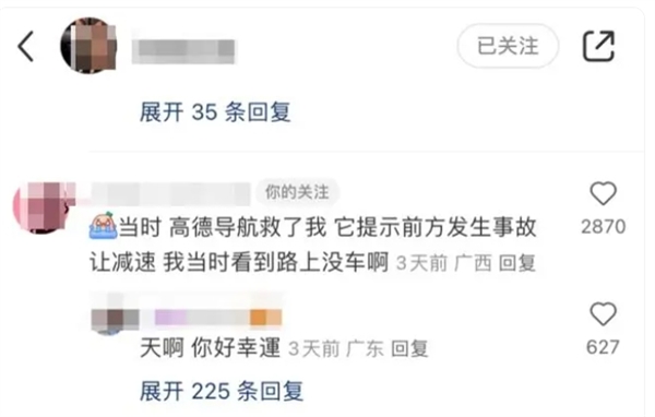 劫后余生！梅大高速塌方亲身遭遇车主：高德导航预警功能救了我一 高德导航 第2张