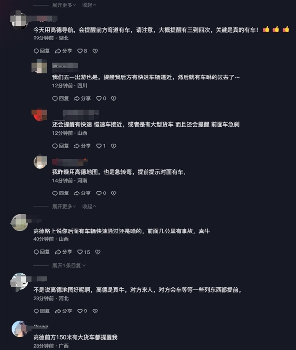 劫后余生！梅大高速塌方亲身遭遇车主：高德导航预警功能救了我一 高德导航 第3张