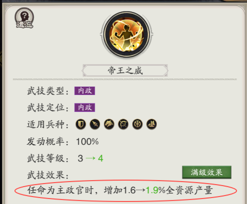 神将三国城池系统(下篇)（不要告诉别人） 第4张