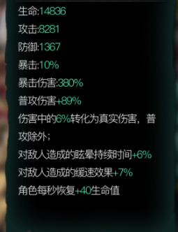 影之刃3无锋毕业套装推荐（难以置信） 第4张